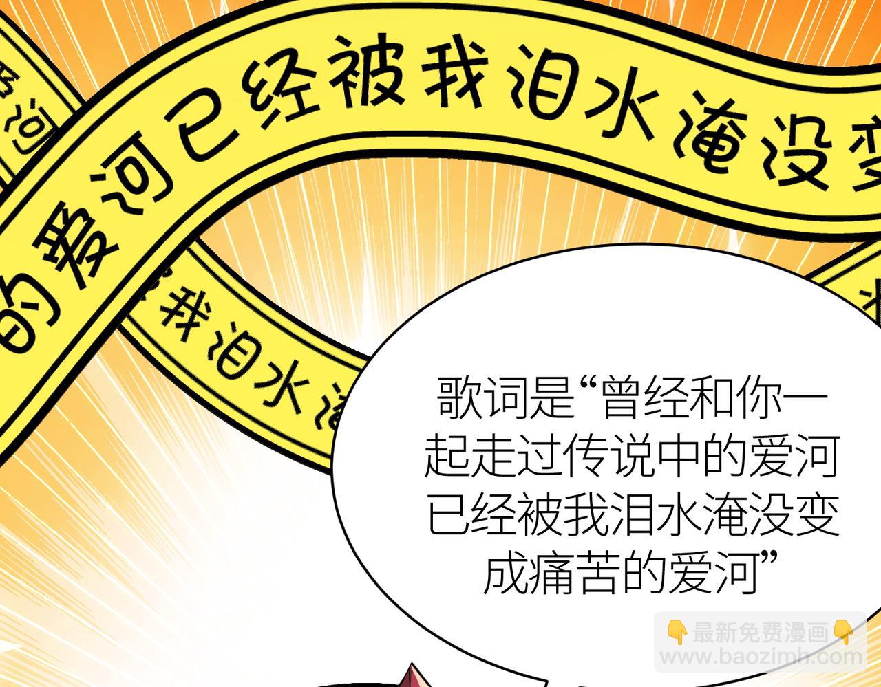 全球殺戮：開局覺醒SSS級天賦！ - 第56話 是時候祭出大殺招了！(2/5) - 8