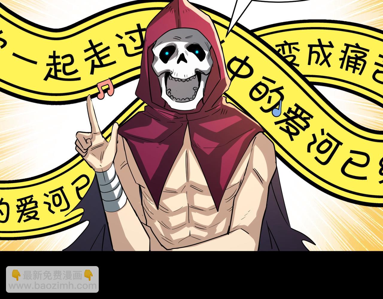 全球殺戮：開局覺醒SSS級天賦！ - 第56話 是時候祭出大殺招了！(2/5) - 1