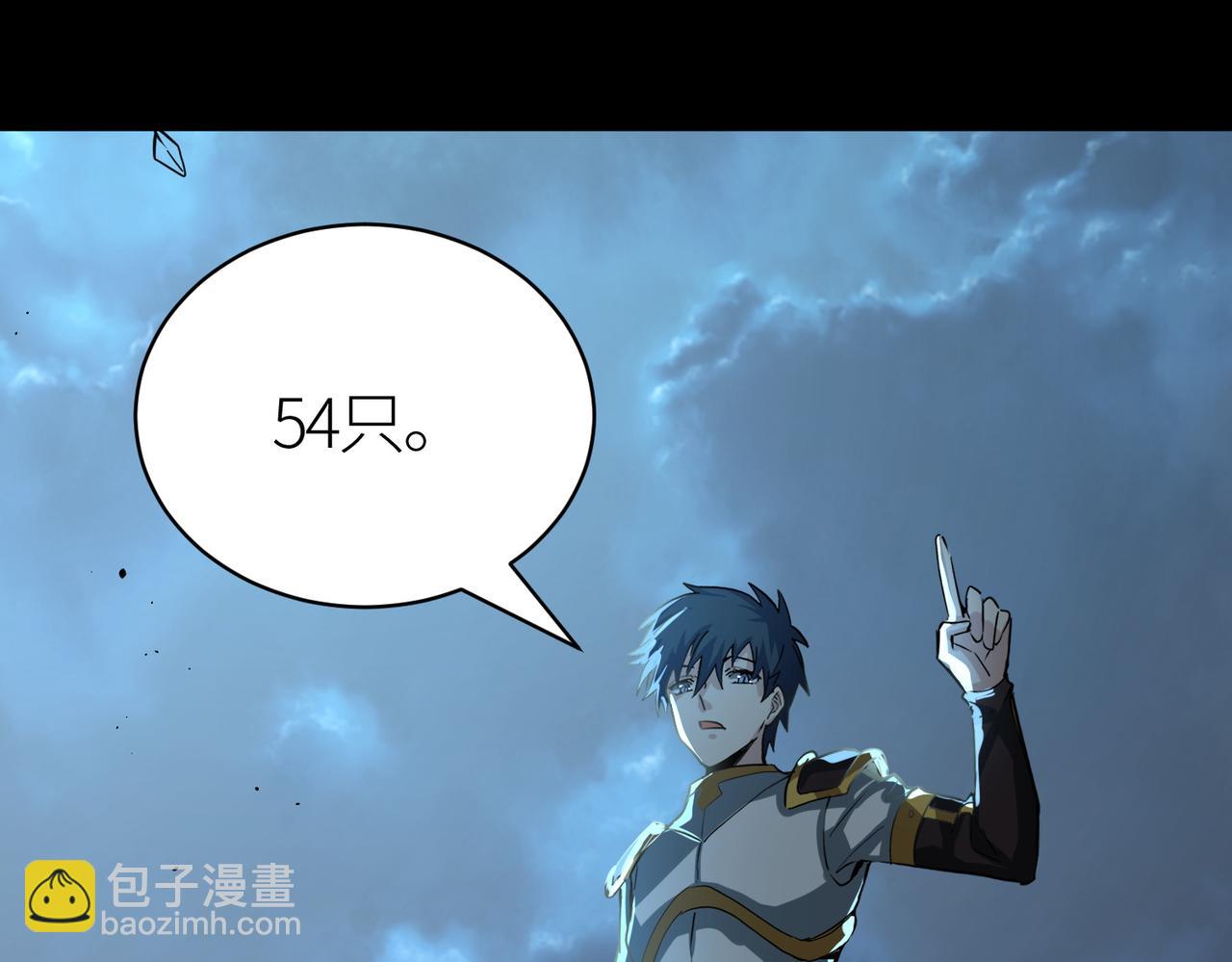 全球殺戮：開局覺醒SSS級天賦！ - 第56話 是時候祭出大殺招了！(2/5) - 1