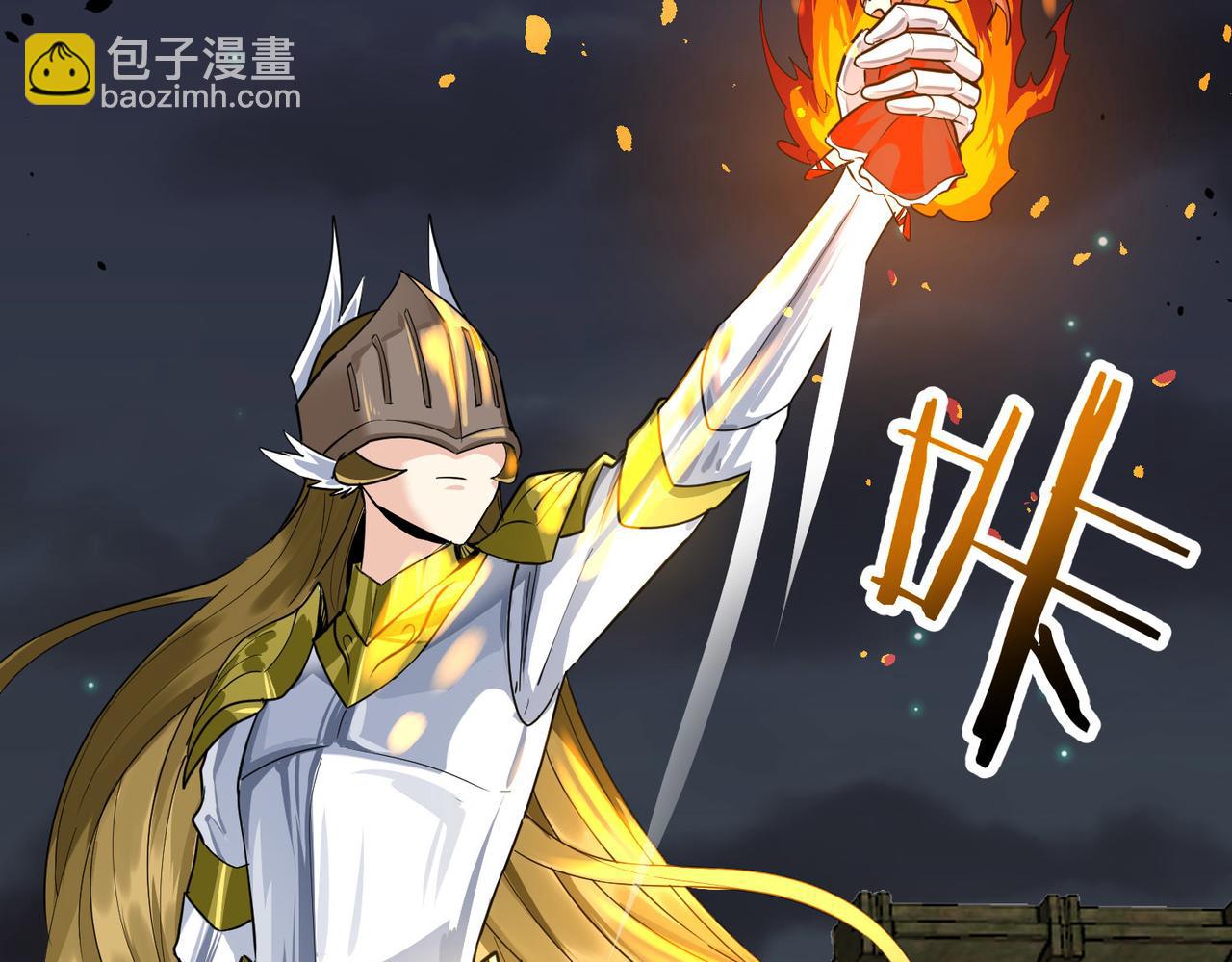 全球殺戮：開局覺醒SSS級天賦！ - 第58話 千年恩怨(1/5) - 2