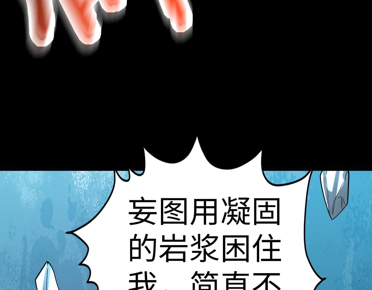 全球殺戮：開局覺醒SSS級天賦！ - 第58話 千年恩怨(3/5) - 2