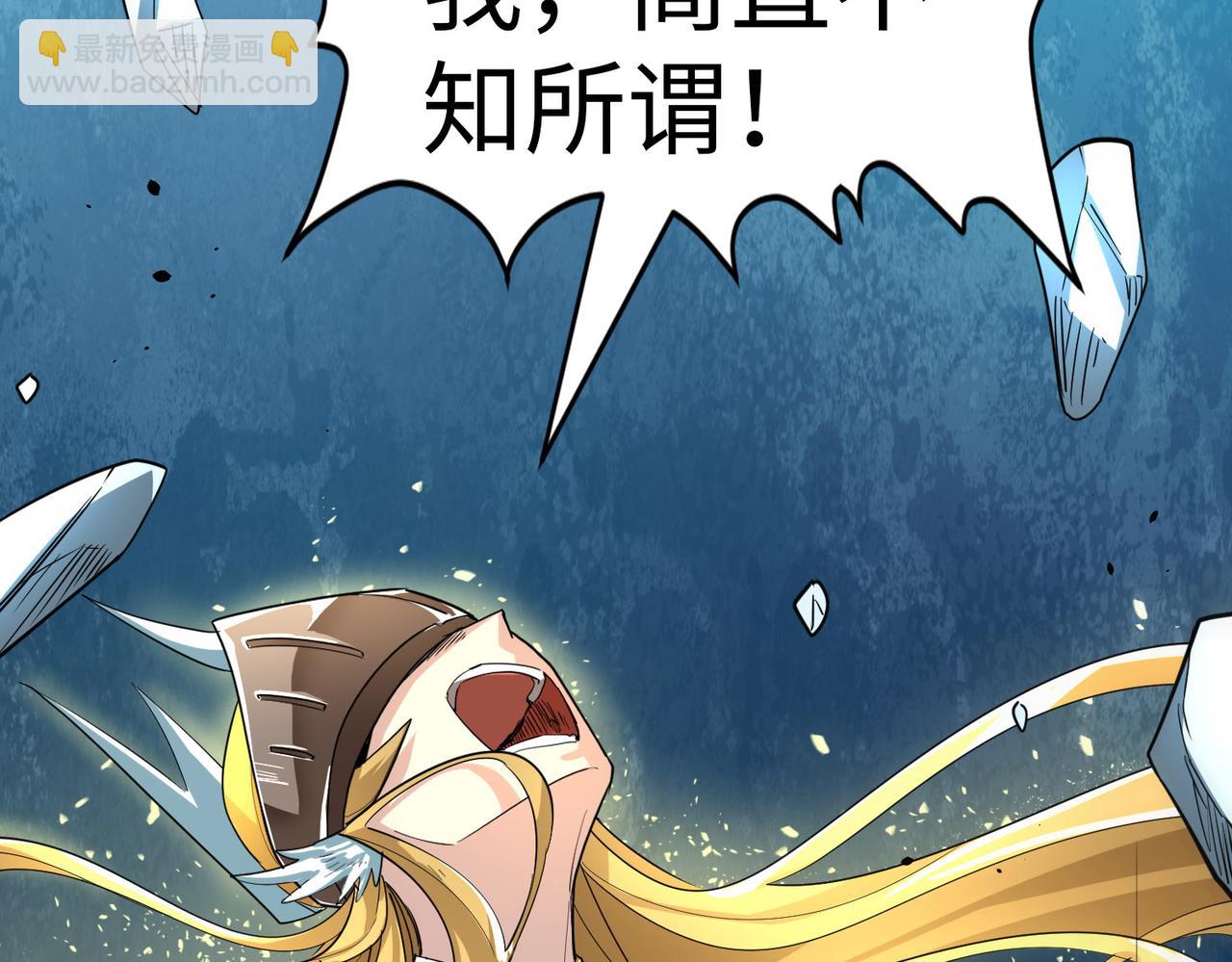 全球殺戮：開局覺醒SSS級天賦！ - 第58話 千年恩怨(3/5) - 3