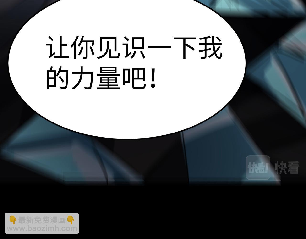 全球殺戮：開局覺醒SSS級天賦！ - 第58話 千年恩怨(3/5) - 6