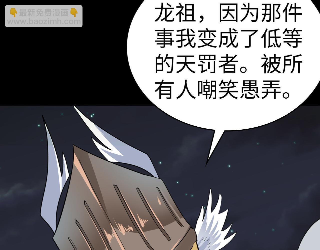 全球殺戮：開局覺醒SSS級天賦！ - 第58話 千年恩怨(1/5) - 5