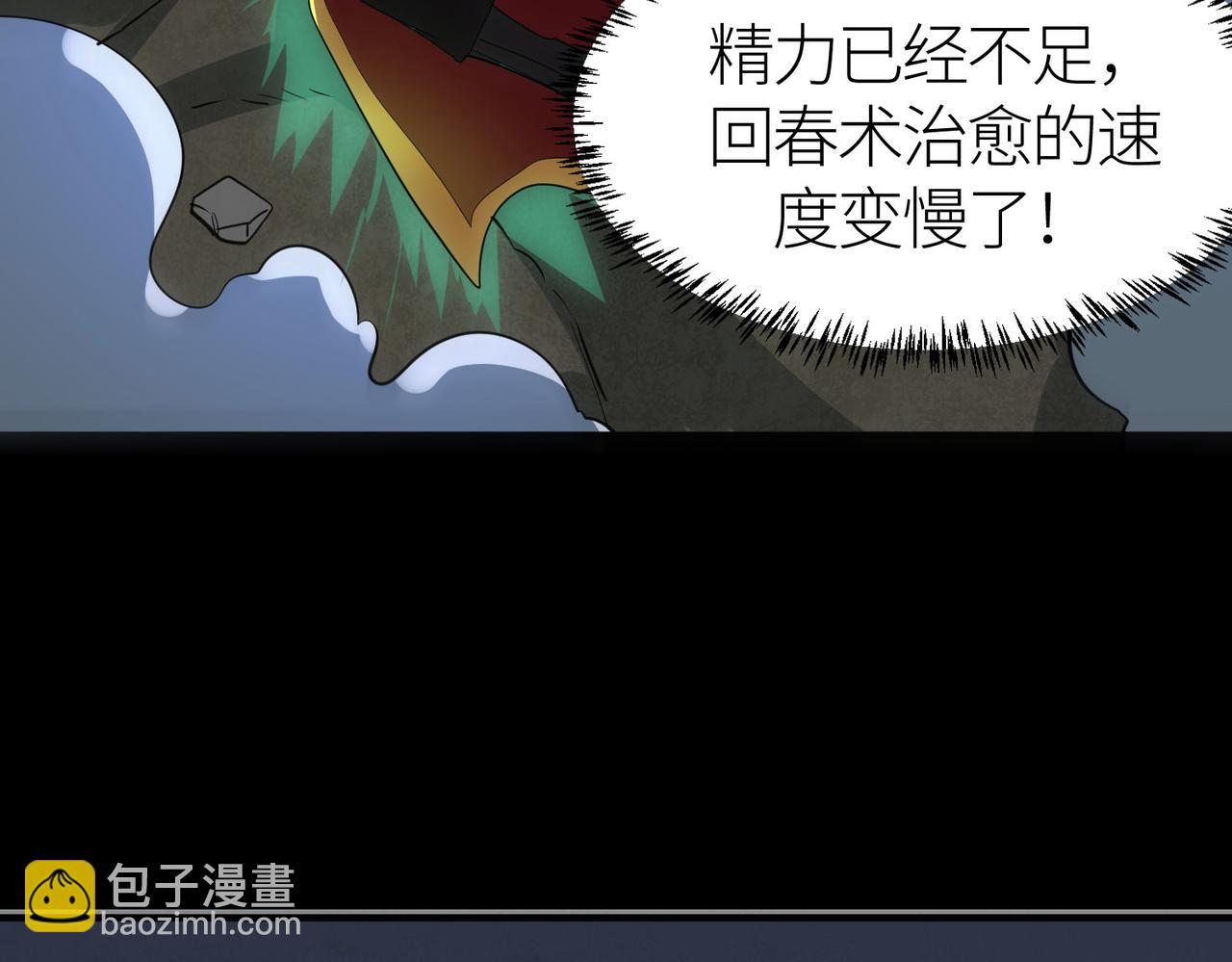 全球殺戮：開局覺醒SSS級天賦！ - 第58話 千年恩怨(3/5) - 6