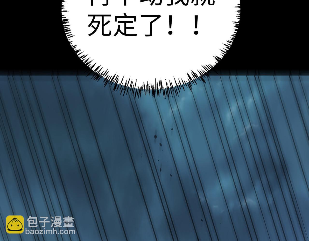 全球殺戮：開局覺醒SSS級天賦！ - 第58話 千年恩怨(3/5) - 2