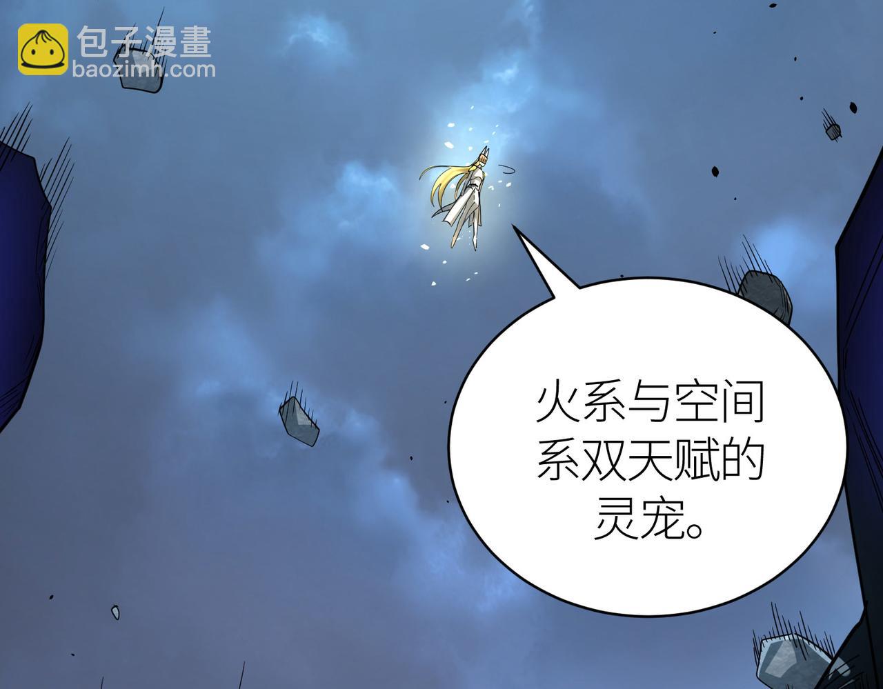 全球殺戮：開局覺醒SSS級天賦！ - 第58話 千年恩怨(4/5) - 7