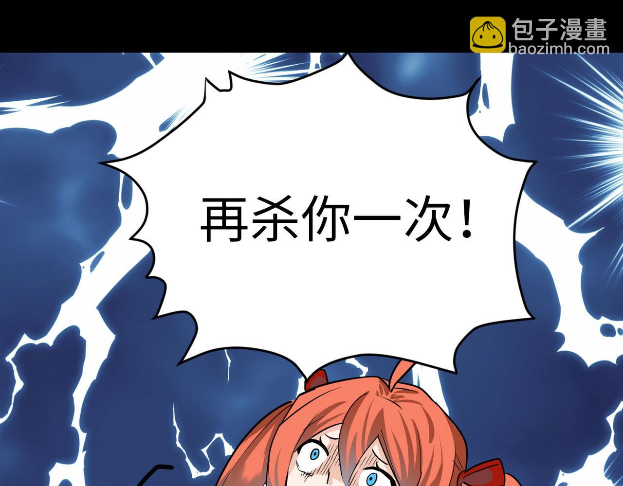 全球殺戮：開局覺醒SSS級天賦！ - 第58話 千年恩怨(1/5) - 8