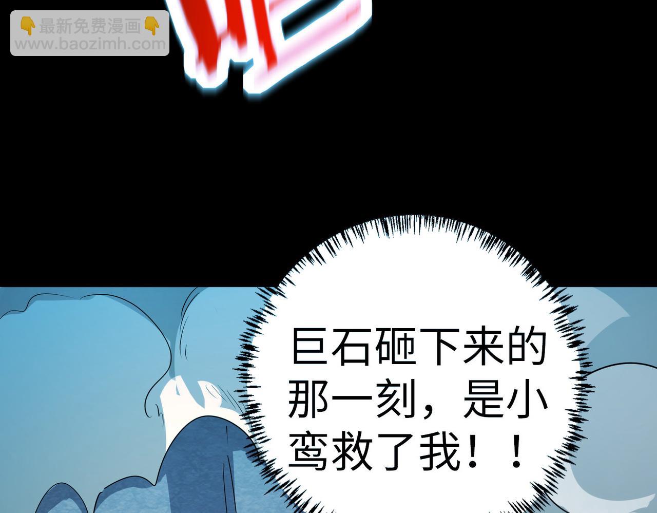 全球殺戮：開局覺醒SSS級天賦！ - 第58話 千年恩怨(4/5) - 2