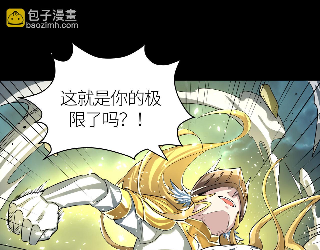 全球殺戮：開局覺醒SSS級天賦！ - 第58話 千年恩怨(4/5) - 6