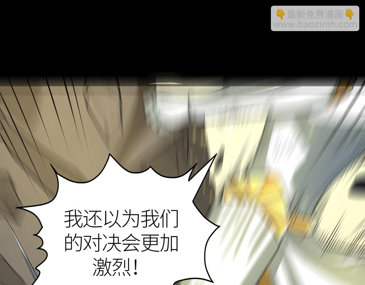 全球殺戮：開局覺醒SSS級天賦！ - 第58話 千年恩怨(4/5) - 1