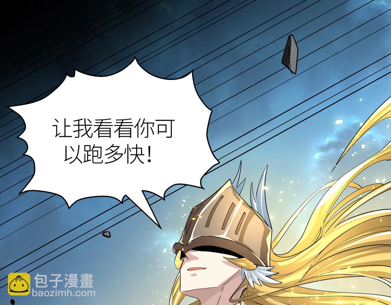 全球殺戮：開局覺醒SSS級天賦！ - 第58話 千年恩怨(4/5) - 5