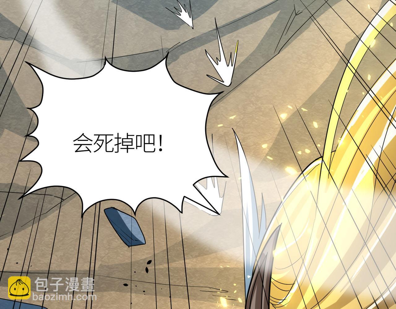 全球殺戮：開局覺醒SSS級天賦！ - 第58話 千年恩怨(4/5) - 8