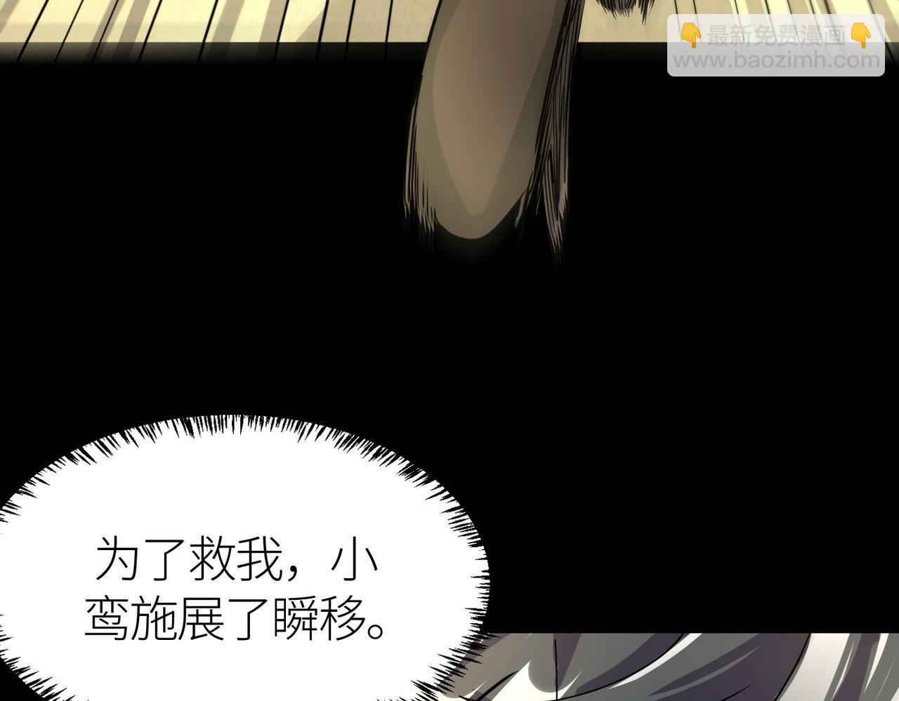 全球殺戮：開局覺醒SSS級天賦！ - 第58話 千年恩怨(4/5) - 1