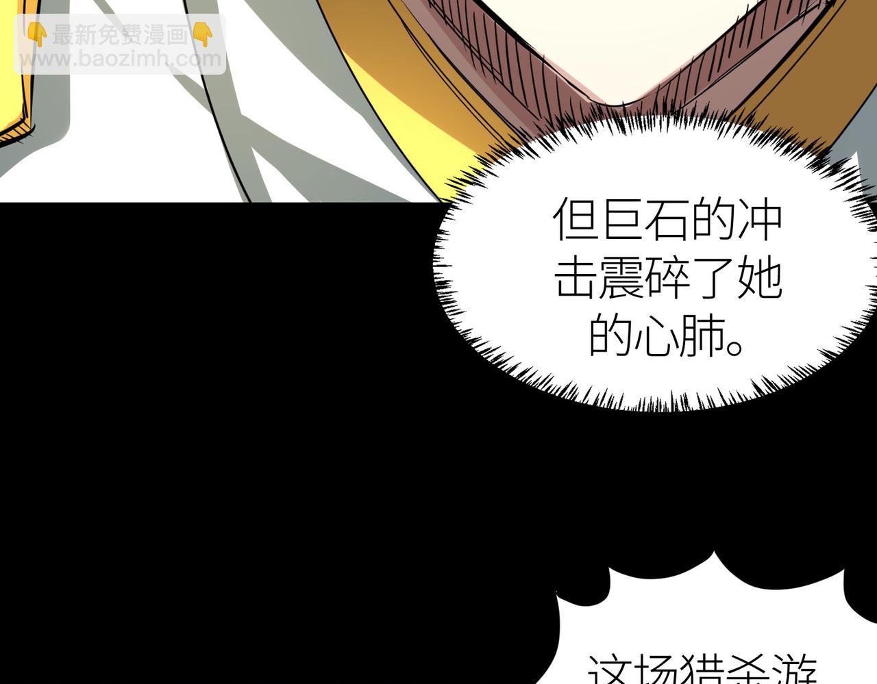 全球殺戮：開局覺醒SSS級天賦！ - 第58話 千年恩怨(4/5) - 3