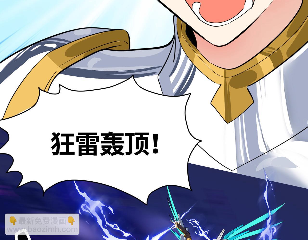 全球殺戮：開局覺醒SSS級天賦！ - 第58話 千年恩怨(1/5) - 5