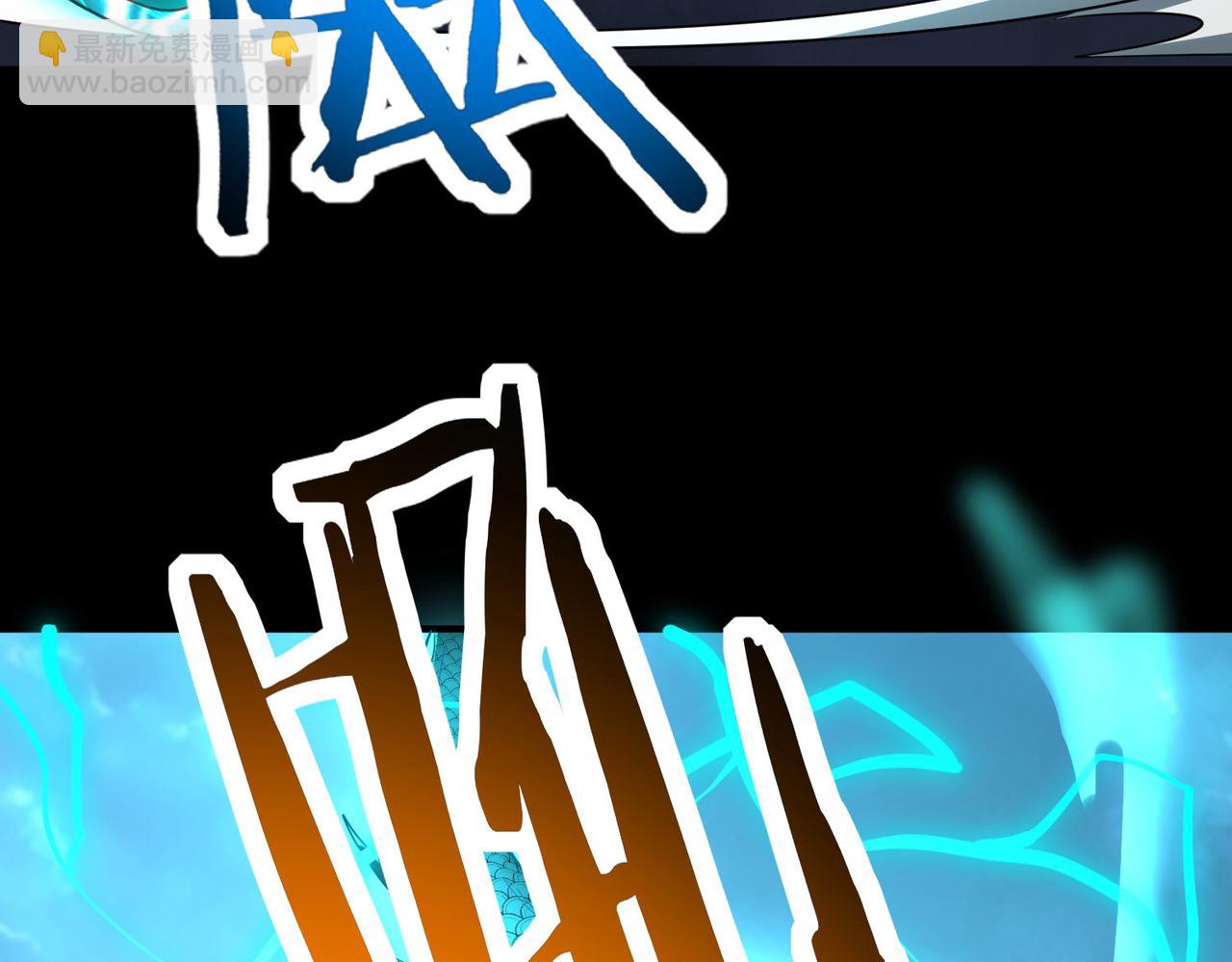 全球殺戮：開局覺醒SSS級天賦！ - 第58話 千年恩怨(5/5) - 1