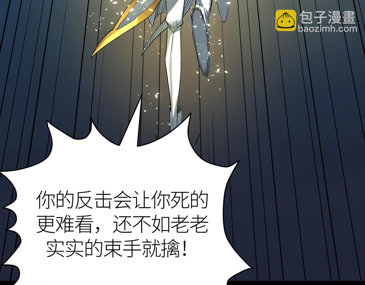 全球殺戮：開局覺醒SSS級天賦！ - 第58話 千年恩怨(5/5) - 6