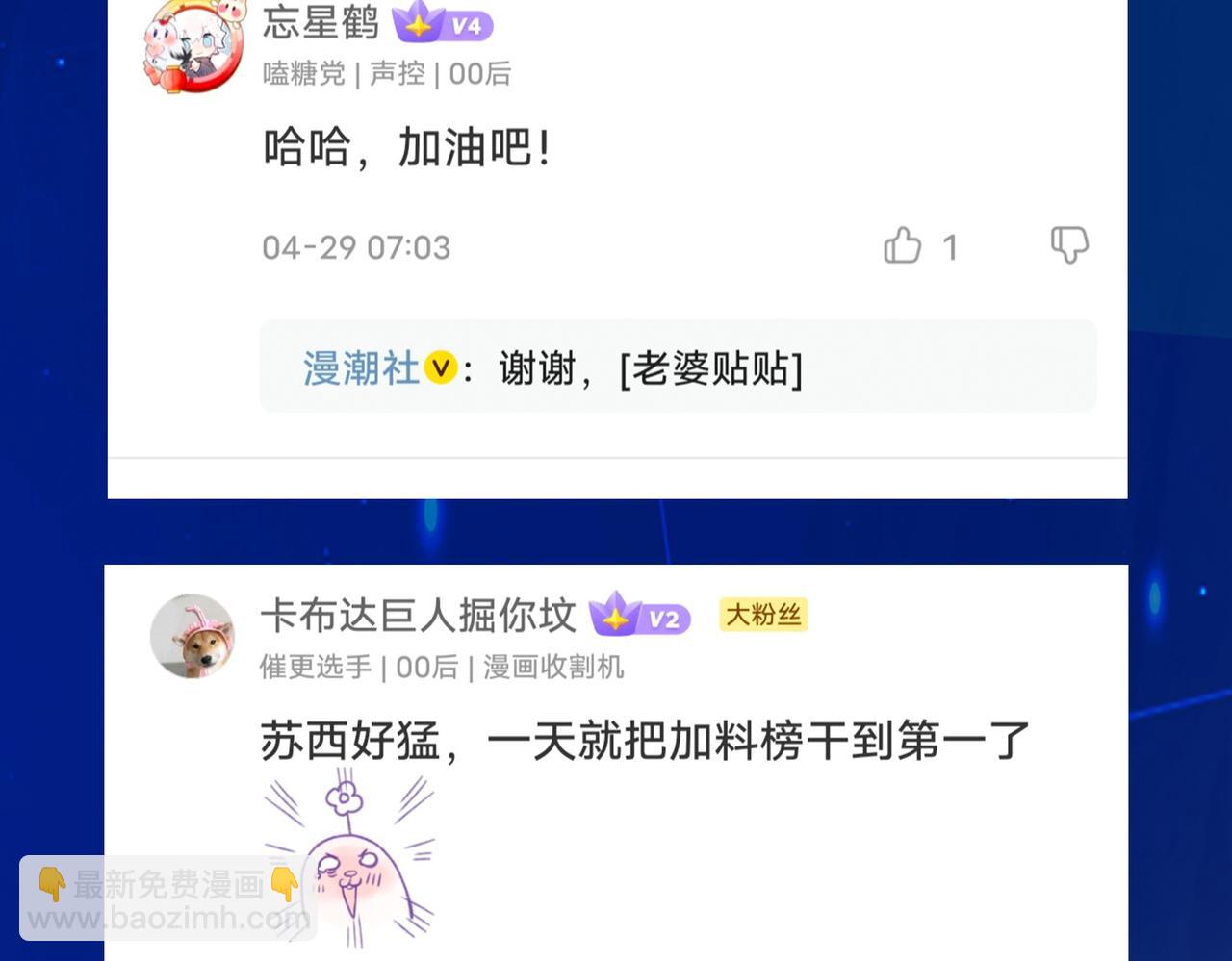 全球殺戮：開局覺醒SSS級天賦！ - 第58話 千年恩怨(5/5) - 3