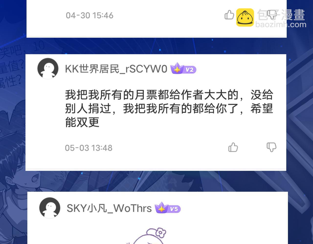 全球殺戮：開局覺醒SSS級天賦！ - 第58話 千年恩怨(5/5) - 4