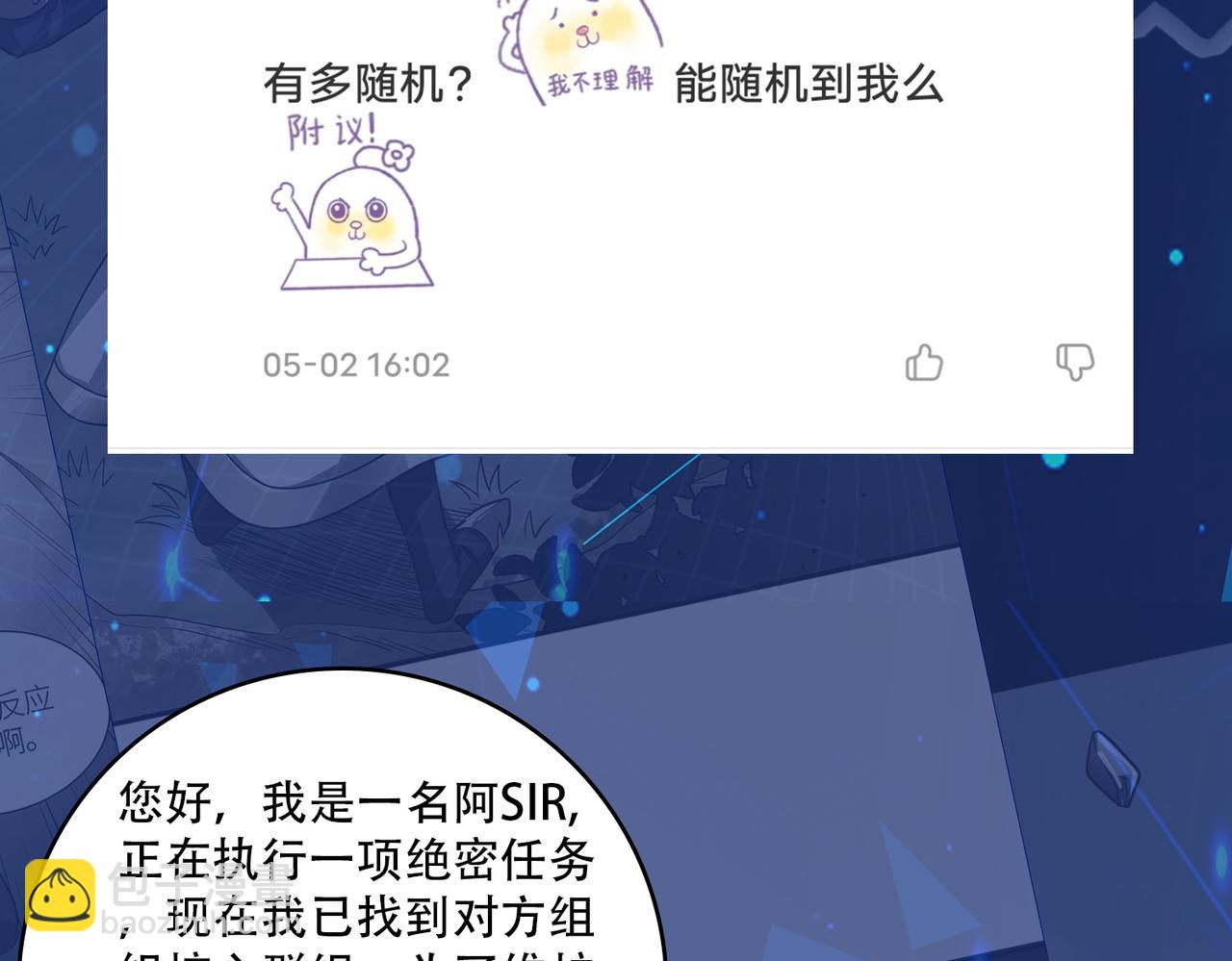 全球殺戮：開局覺醒SSS級天賦！ - 第58話 千年恩怨(5/5) - 5