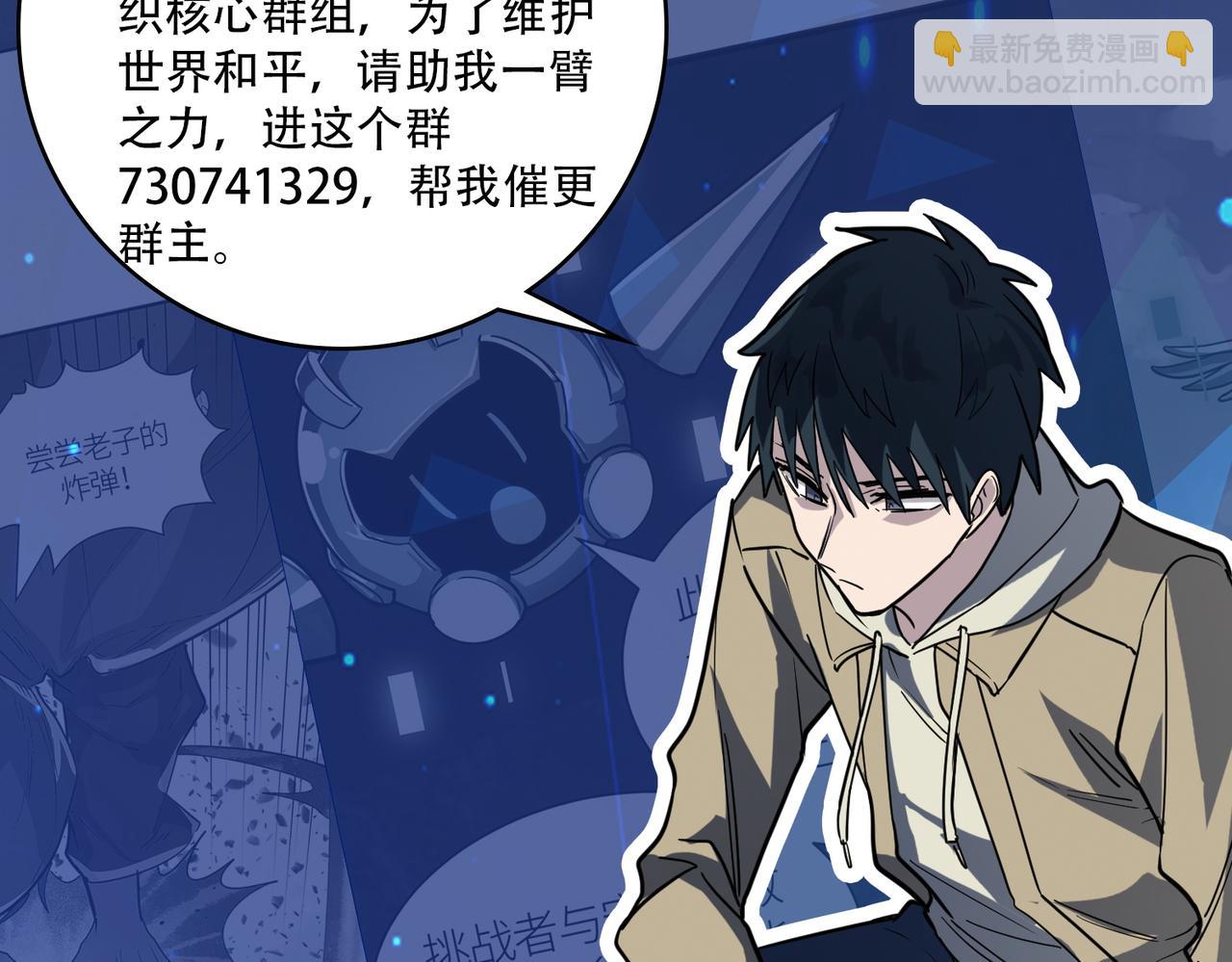 全球殺戮：開局覺醒SSS級天賦！ - 第58話 千年恩怨(5/5) - 6