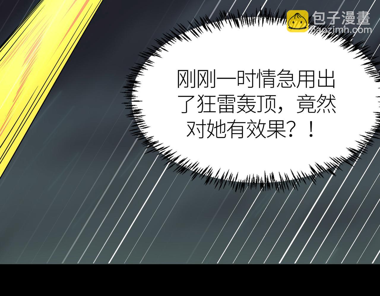 全球殺戮：開局覺醒SSS級天賦！ - 第58話 千年恩怨(1/5) - 8