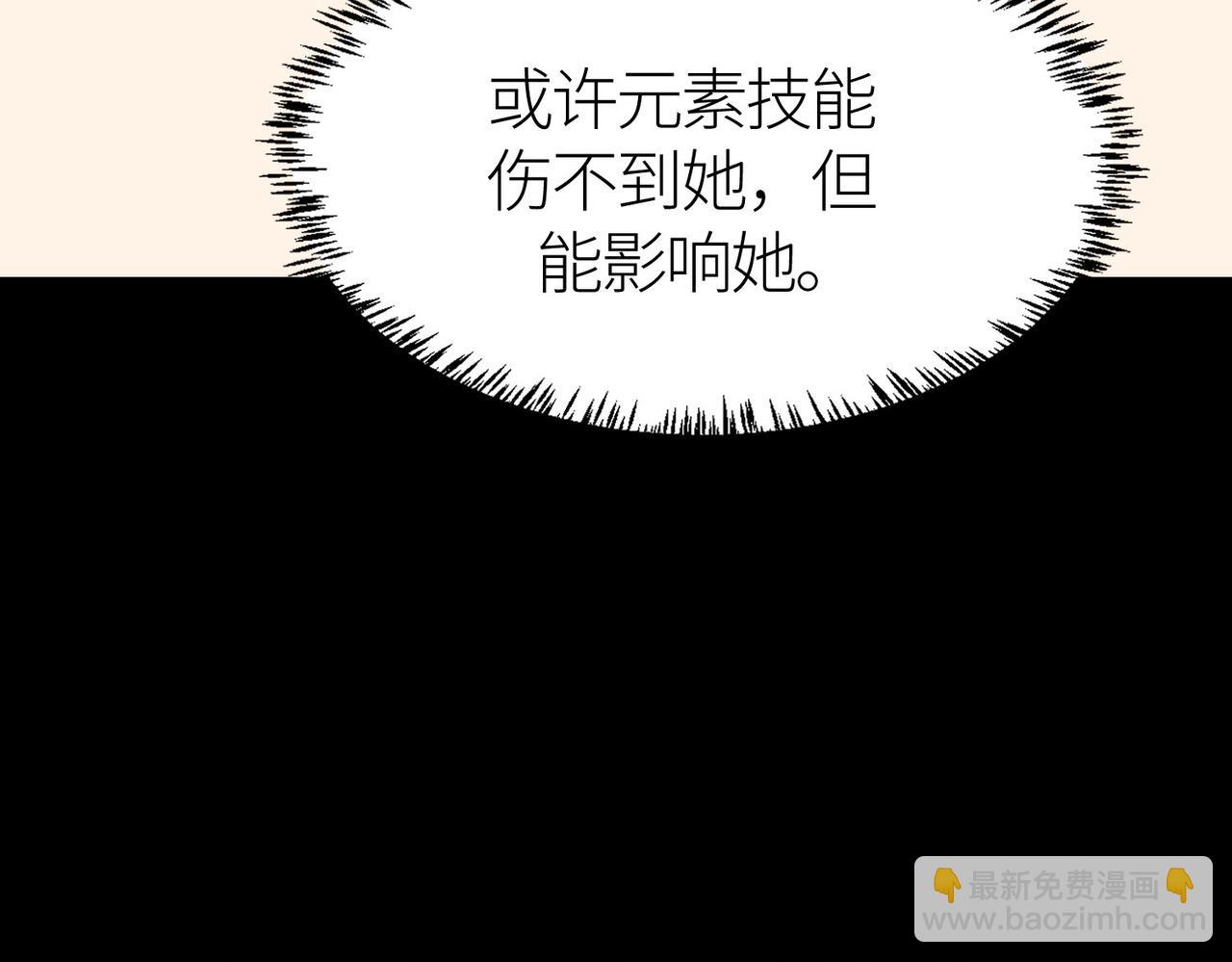 全球殺戮：開局覺醒SSS級天賦！ - 第58話 千年恩怨(1/5) - 3