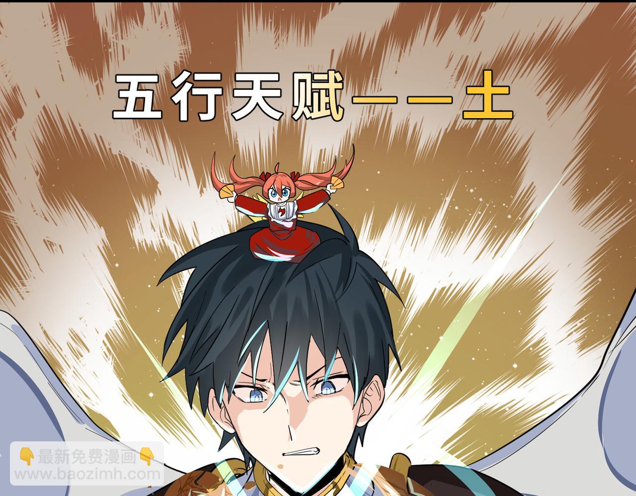 全球殺戮：開局覺醒SSS級天賦！ - 第58話 千年恩怨(1/5) - 4