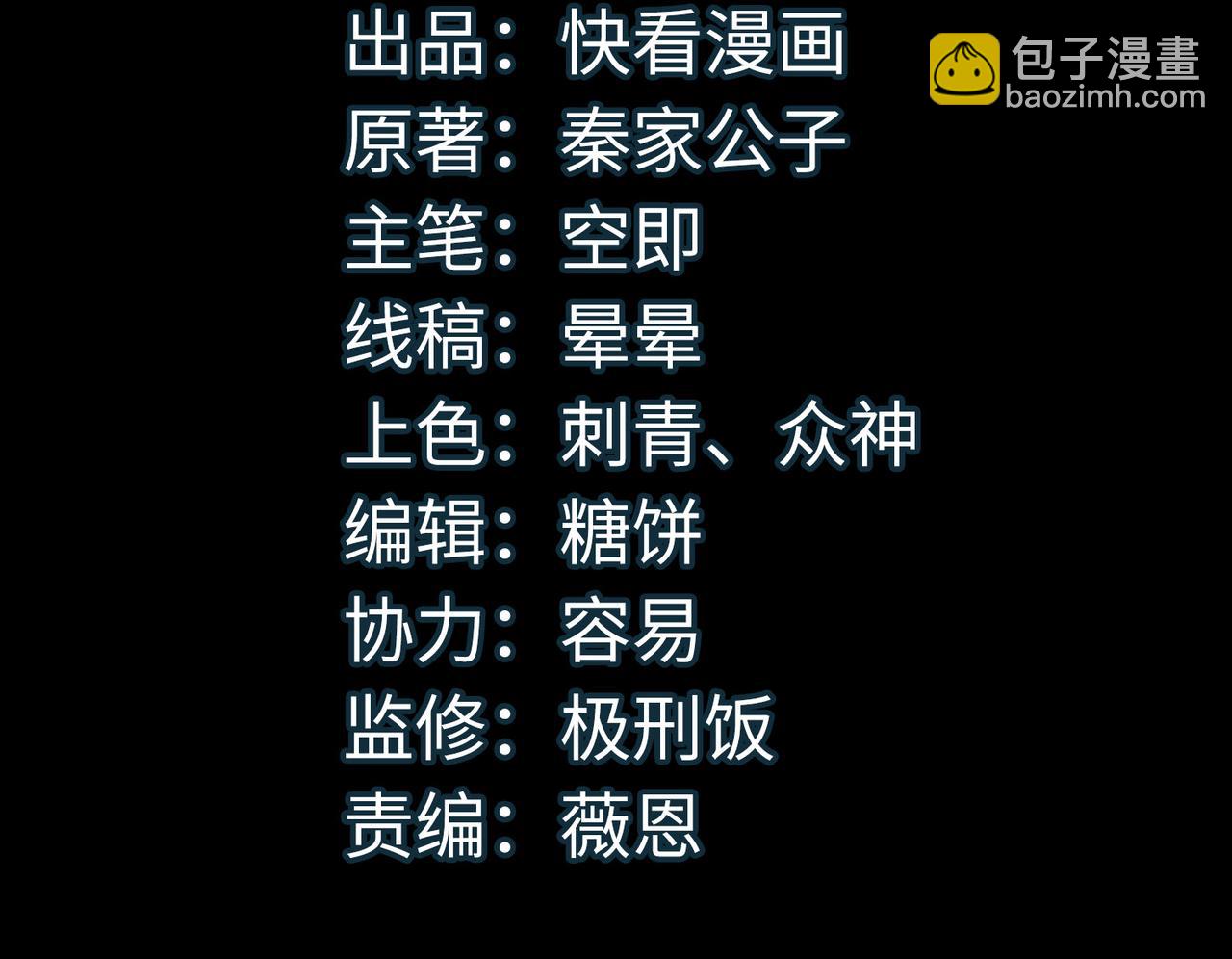 全球殺戮：開局覺醒SSS級天賦！ - 第58話 千年恩怨(1/5) - 4