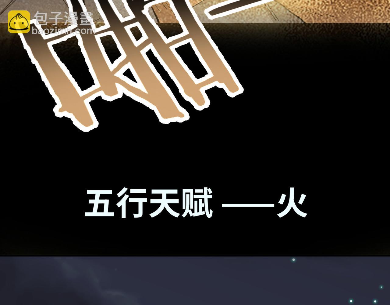 全球殺戮：開局覺醒SSS級天賦！ - 第58話 千年恩怨(1/5) - 1