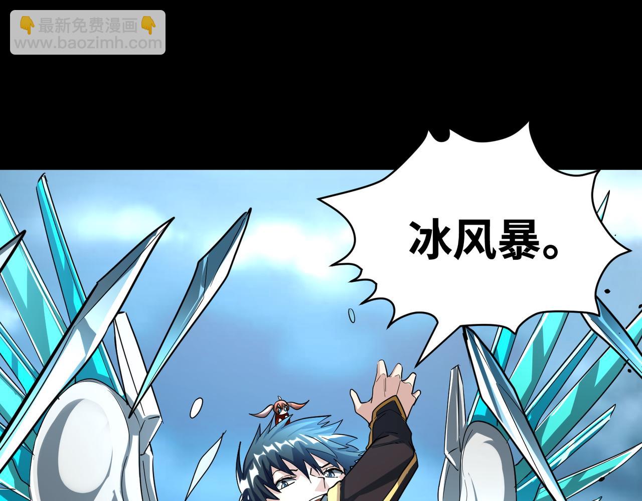 全球殺戮：開局覺醒SSS級天賦！ - 第58話 千年恩怨(2/5) - 7