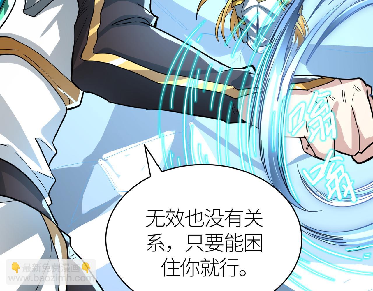 全球殺戮：開局覺醒SSS級天賦！ - 第58話 千年恩怨(2/5) - 1