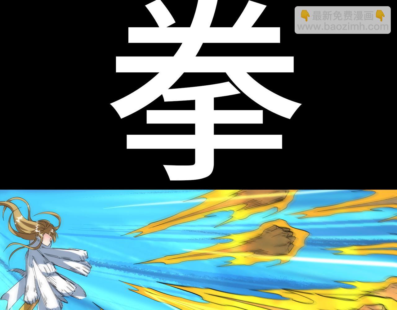 全球殺戮：開局覺醒SSS級天賦！ - 第60話 什麼是極限？！(2/6) - 8