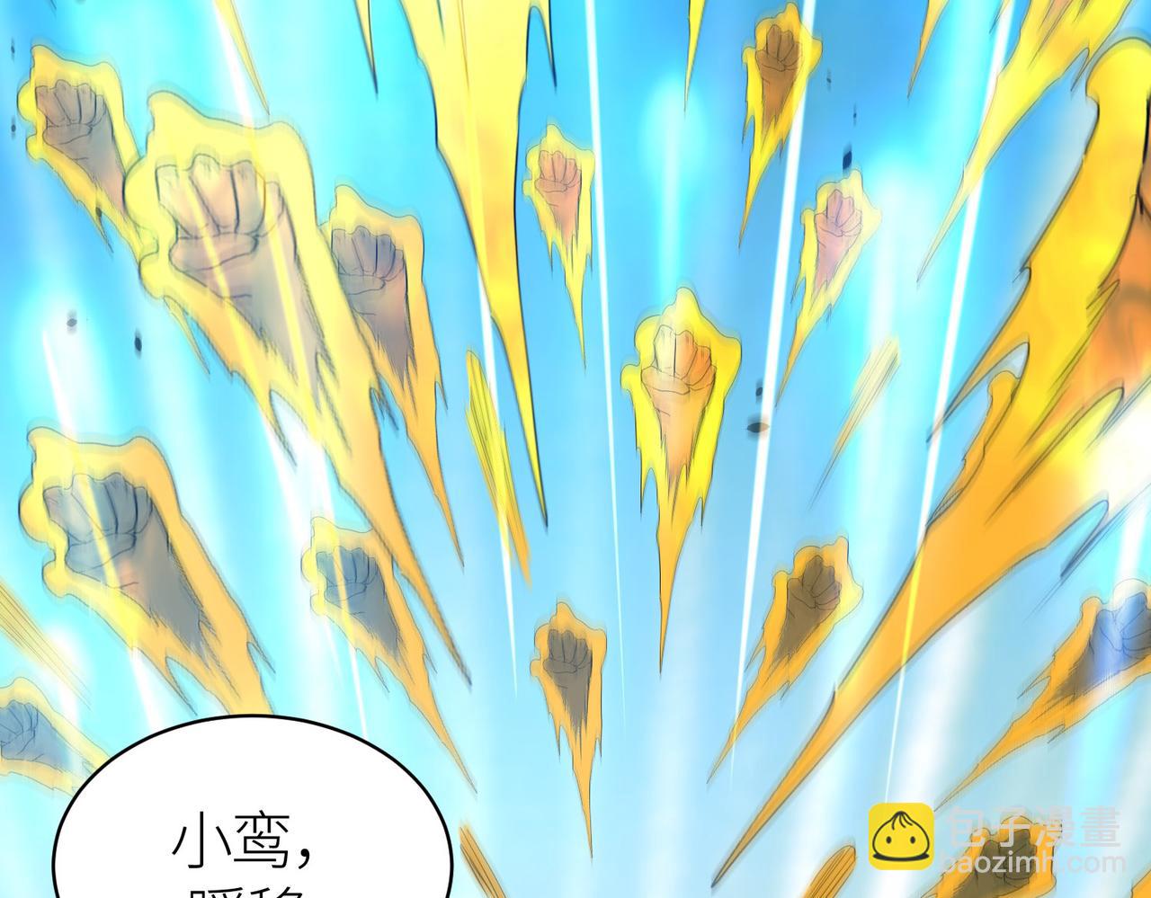 全球殺戮：開局覺醒SSS級天賦！ - 第60話 什麼是極限？！(2/6) - 1