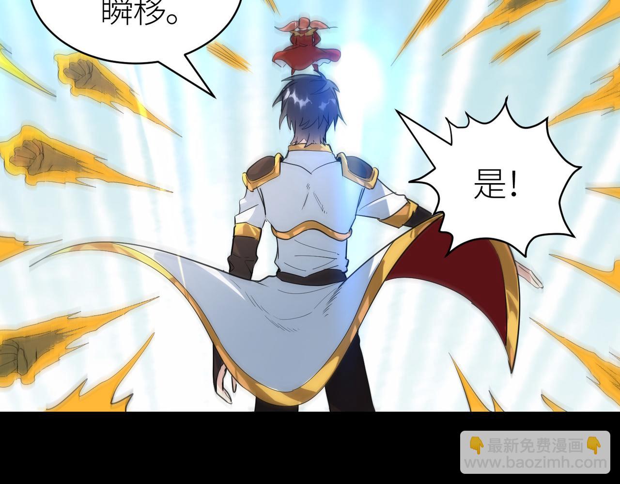 全球殺戮：開局覺醒SSS級天賦！ - 第60話 什麼是極限？！(2/6) - 2