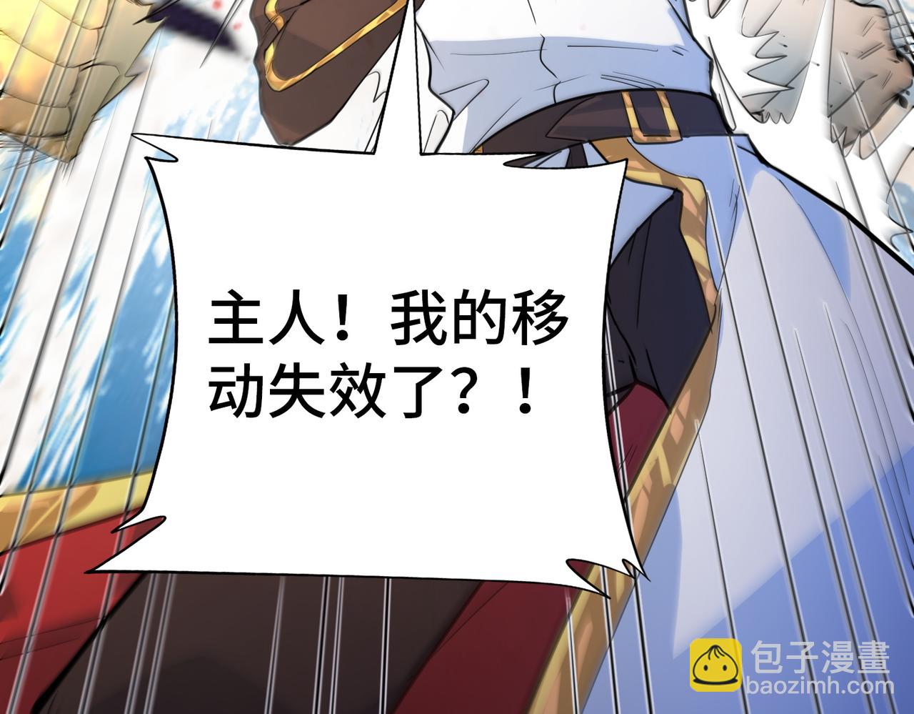 全球殺戮：開局覺醒SSS級天賦！ - 第60話 什麼是極限？！(2/6) - 6