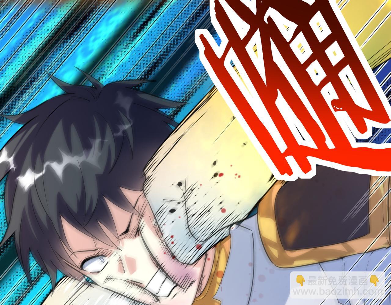 全球殺戮：開局覺醒SSS級天賦！ - 第60話 什麼是極限？！(2/6) - 8