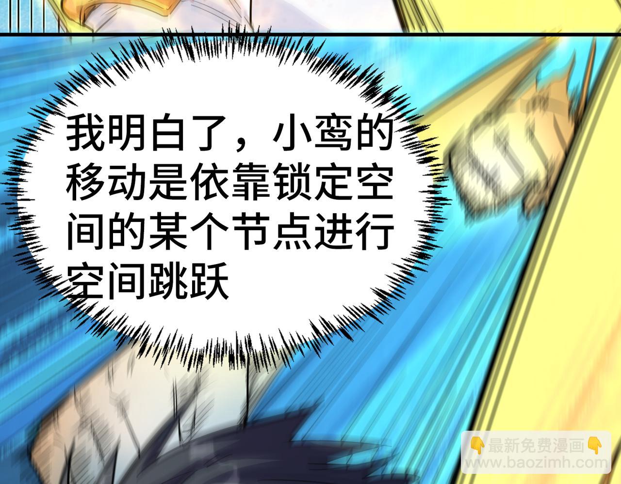 全球殺戮：開局覺醒SSS級天賦！ - 第60話 什麼是極限？！(2/6) - 4