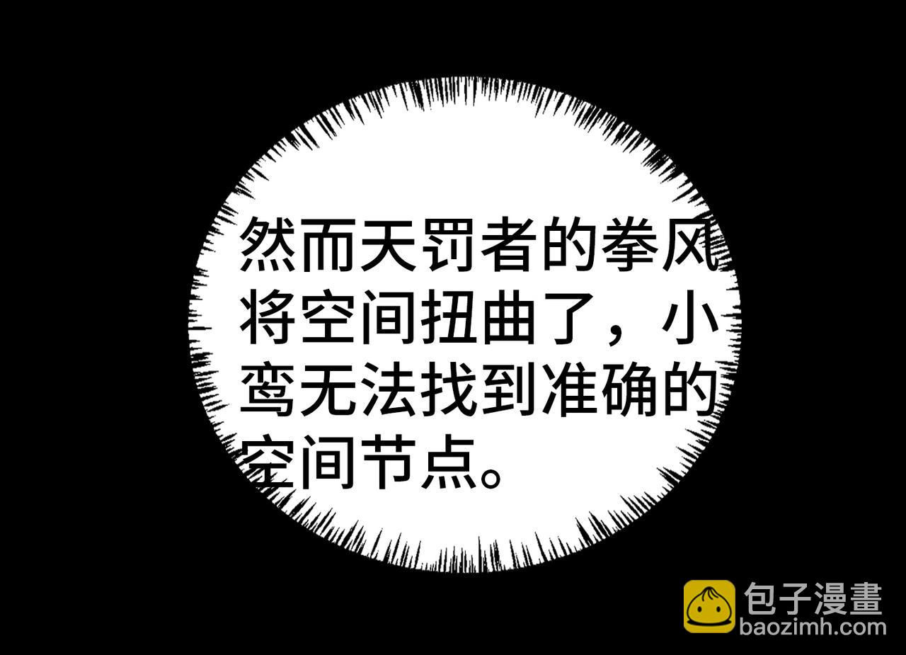 全球殺戮：開局覺醒SSS級天賦！ - 第60話 什麼是極限？！(2/6) - 8