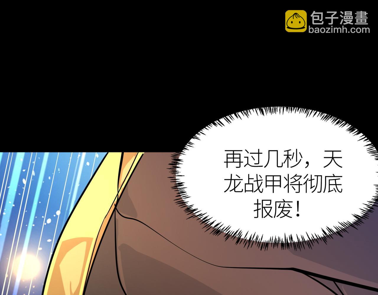 全球殺戮：開局覺醒SSS級天賦！ - 第60話 什麼是極限？！(2/6) - 1