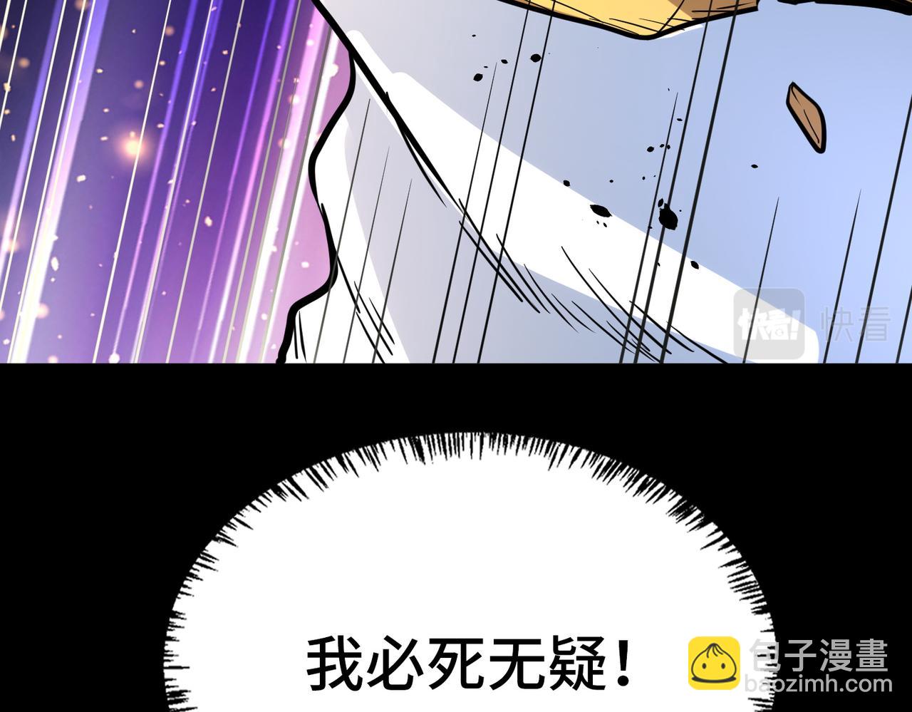 全球殺戮：開局覺醒SSS級天賦！ - 第60話 什麼是極限？！(2/6) - 3