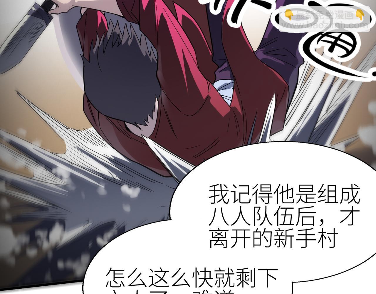 全球殺戮：開局覺醒SSS級天賦！ - 第6話 真視之眼！(3/5) - 2