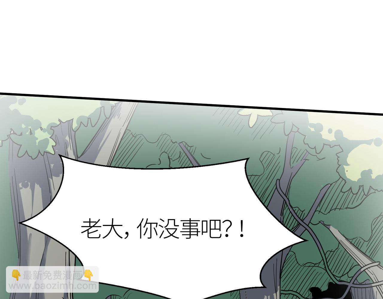 全球殺戮：開局覺醒SSS級天賦！ - 第6話 真視之眼！(3/5) - 4