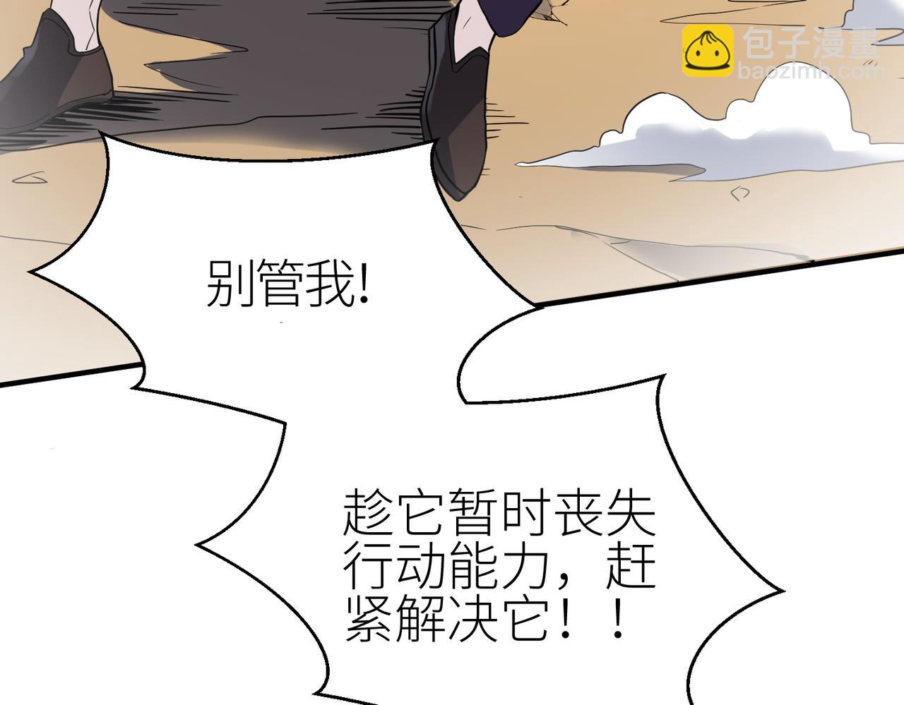 全球殺戮：開局覺醒SSS級天賦！ - 第6話 真視之眼！(3/5) - 6