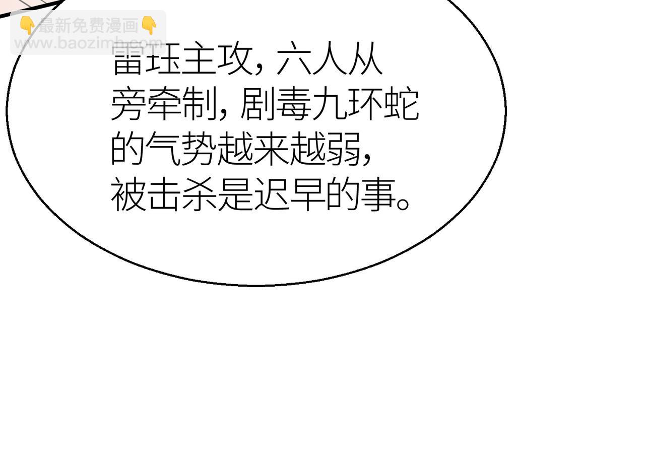 全球殺戮：開局覺醒SSS級天賦！ - 第6話 真視之眼！(3/5) - 2