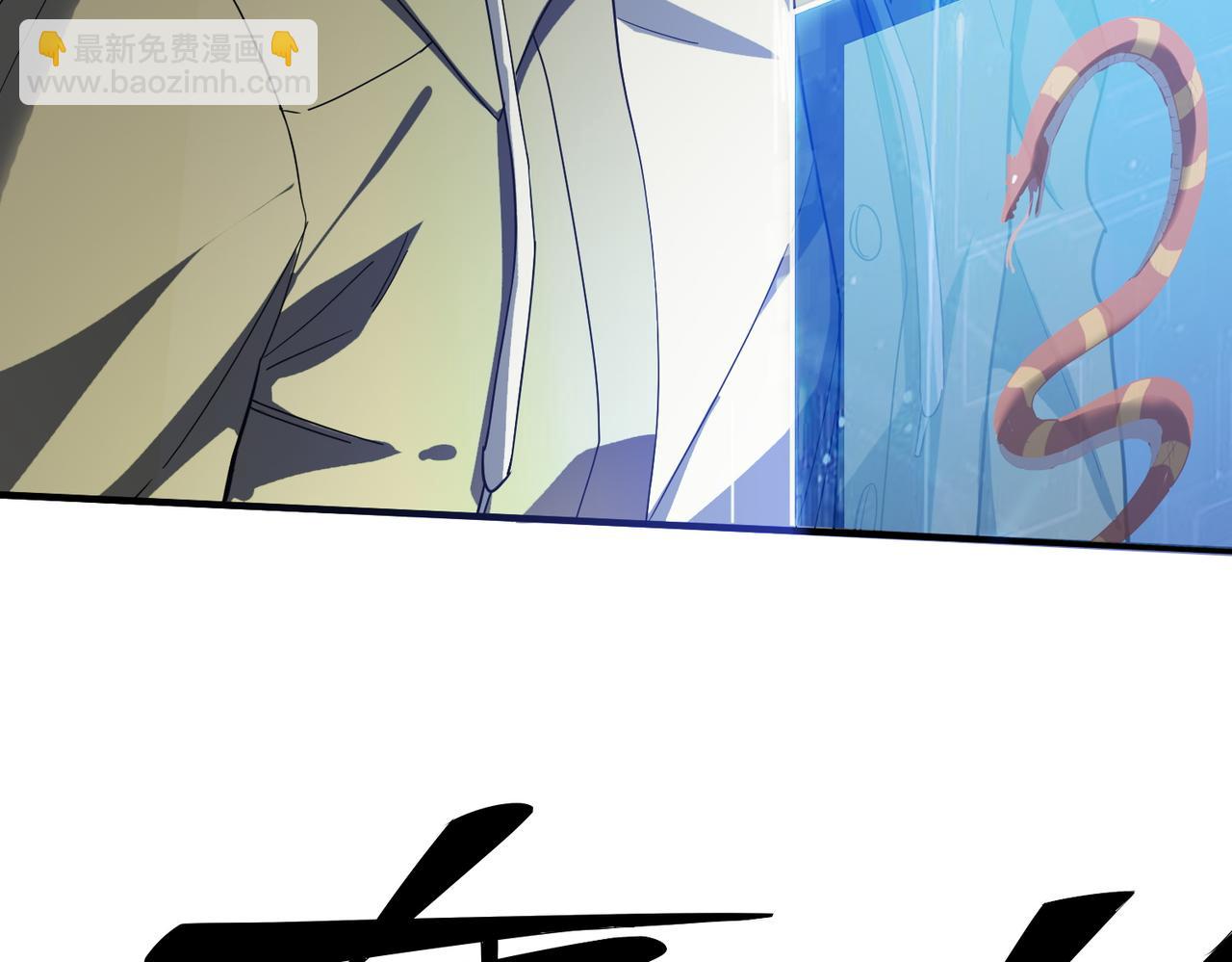 全球殺戮：開局覺醒SSS級天賦！ - 第6話 真視之眼！(3/5) - 3