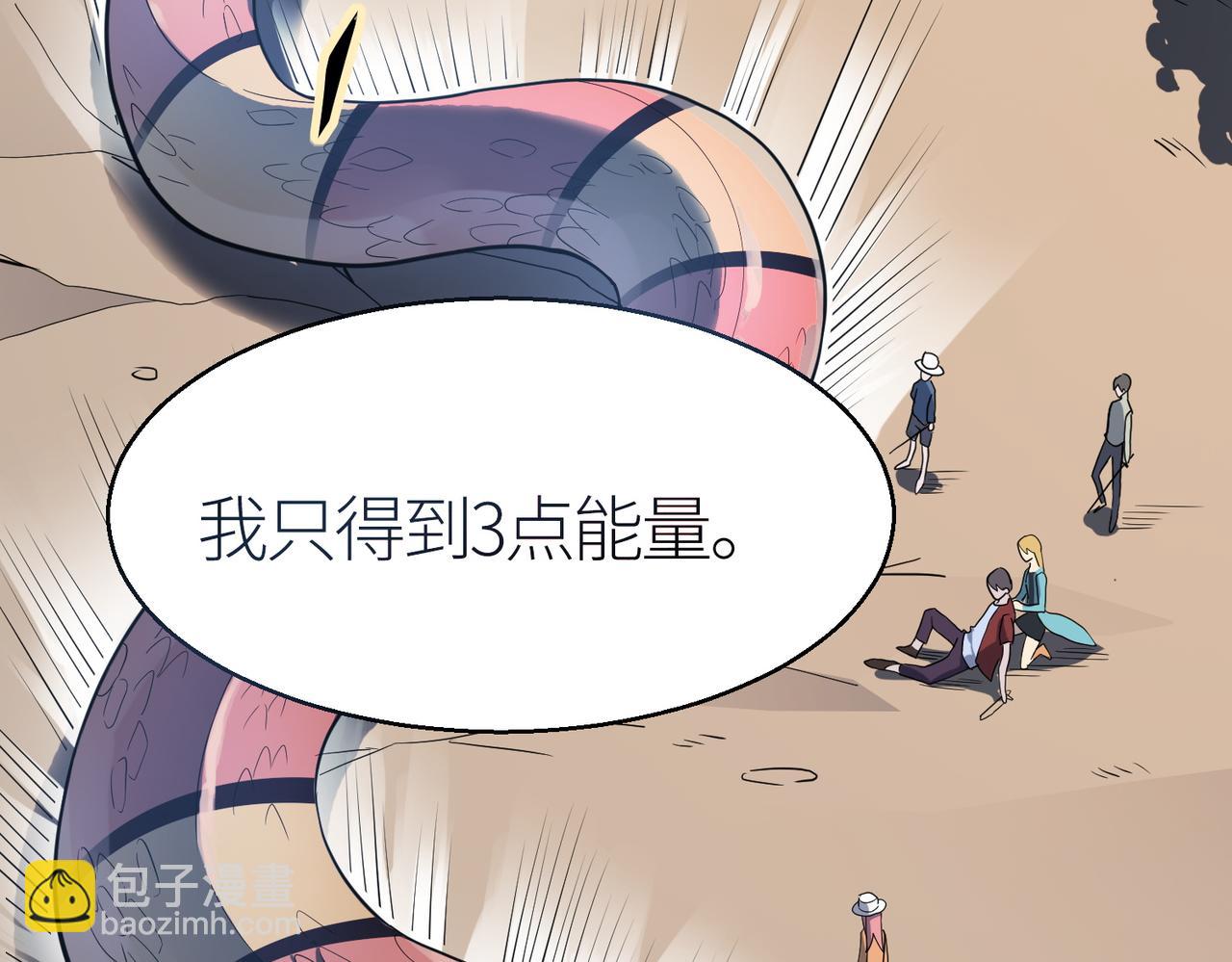 全球殺戮：開局覺醒SSS級天賦！ - 第6話 真視之眼！(3/5) - 2