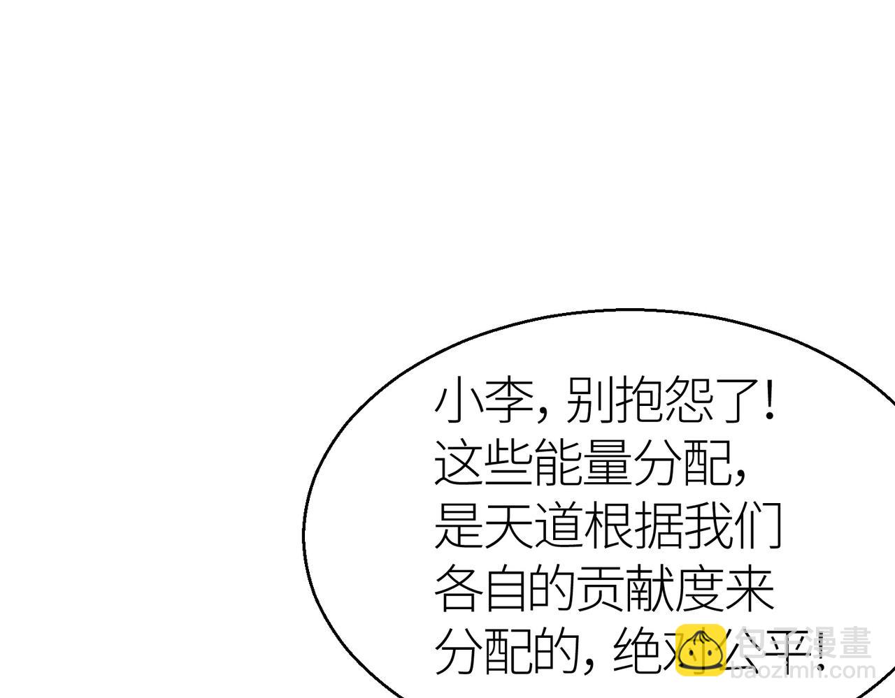 全球殺戮：開局覺醒SSS級天賦！ - 第6話 真視之眼！(3/5) - 8