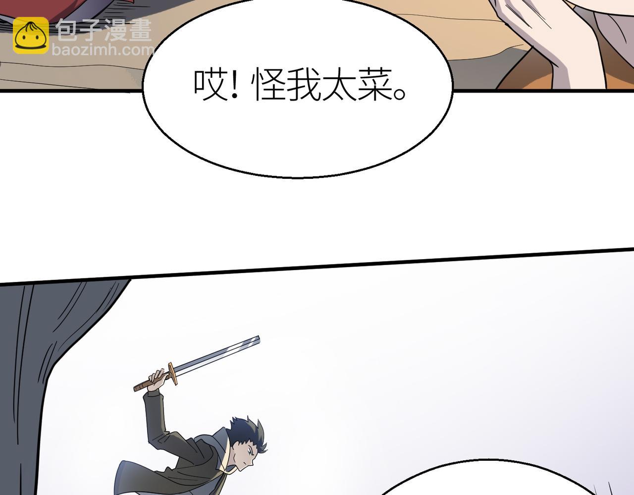 全球殺戮：開局覺醒SSS級天賦！ - 第6話 真視之眼！(3/5) - 2